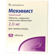 Купить Мекинист (Mekinist, Траметиниб) 2мг таблетки 30шт в Красноярска
